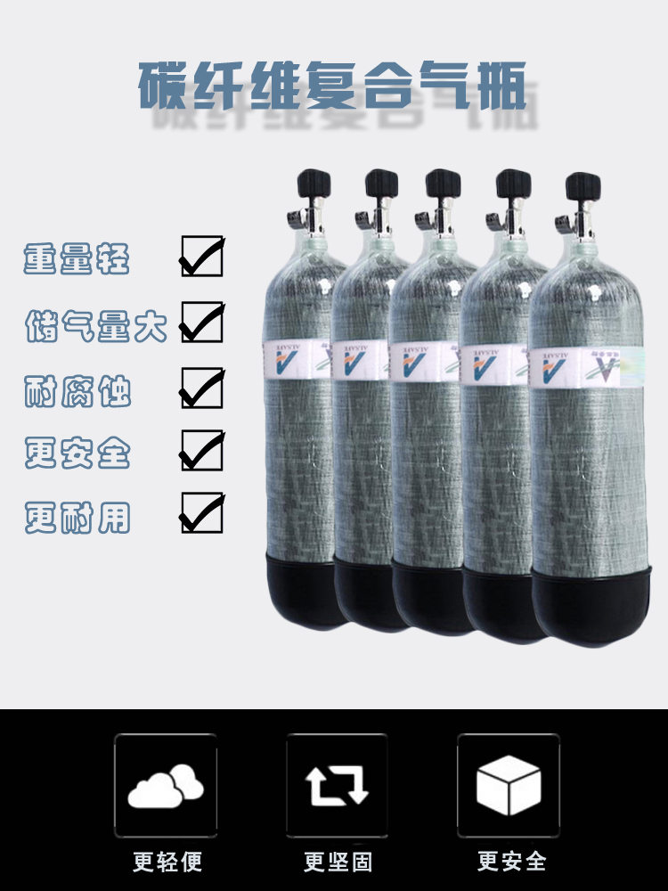碳纤维复合气瓶.jpg
